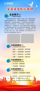 门型展架背景