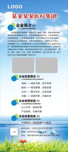 公司门型展架背景