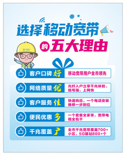 移动宽带