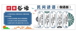 乡村文化墙