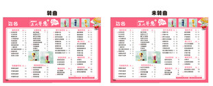 奶茶店价格表