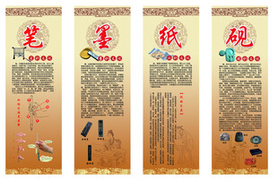 传统文化 笔墨纸砚