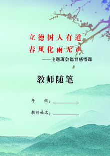封面封底