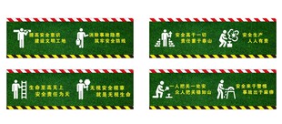 施工安全围挡
