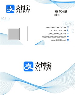 支付宝