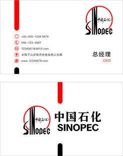 中石化logo素材-中石化logo图片-中石化logo设计模板-昵图网_昵享网 soso.nipic.cn