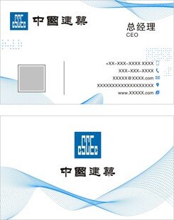 中国建筑
