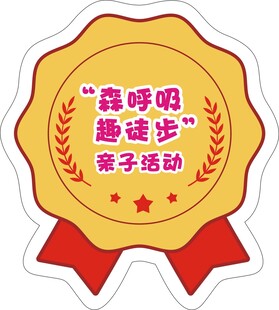 勋章