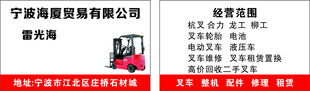 宁波海厦贸易有限公司