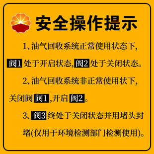 安全操作提示