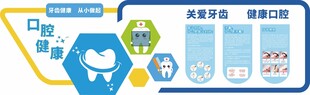 关爱牙齿  健康口腔