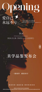 医美美业海报