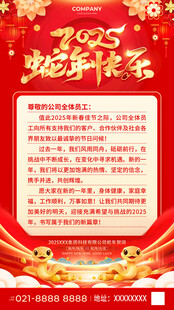 新年展架
