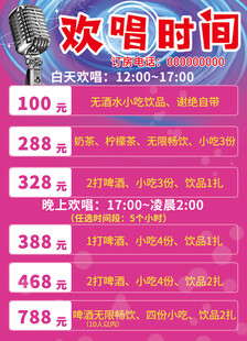 欢唱时间