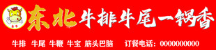 牛排牛尾一锅香