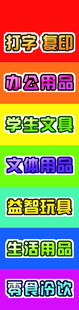 柱子贴
