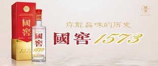 国窖
