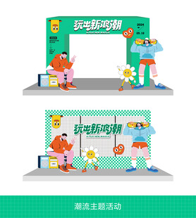 趣味活动拱门