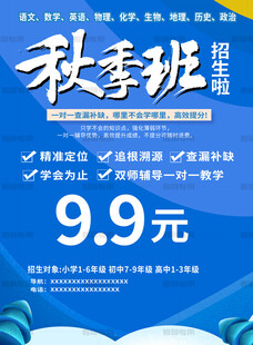 秋季班