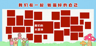 教师风采
