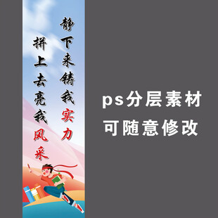 学校班级标语