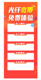 光纤宽带