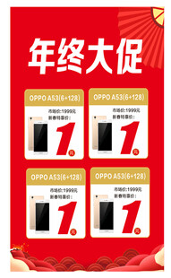 买手机活动
