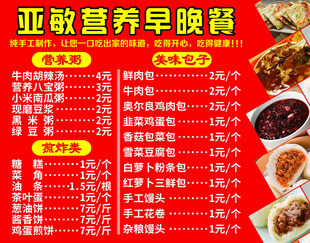 营养早餐  包子  粥