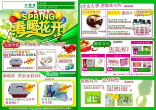  药店