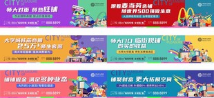 时尚潮流商业街区围挡