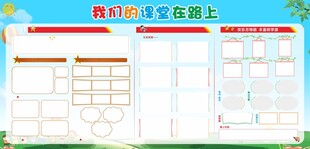 我们的课堂