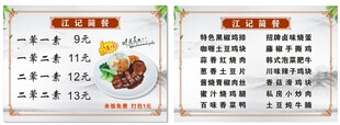 简餐