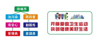 健康美好生活