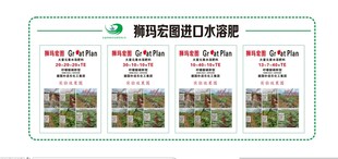 狮玛宏图进口水溶肥
