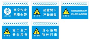 安全警示标牌