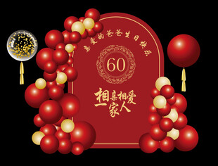 寿宴舞台搭建