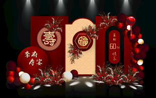 红色中式寿宴舞台搭建