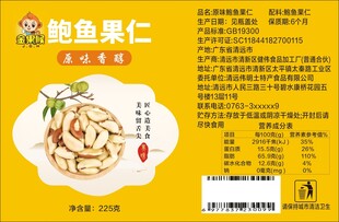 果仁