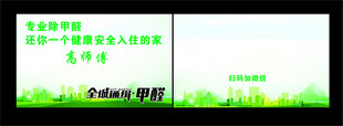 专业除甲醛