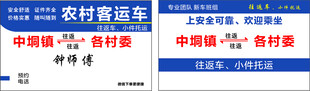 农村客运车