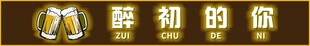酒馆