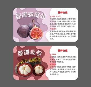 水果标签