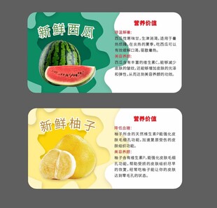 水果标签
