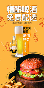 酒单 