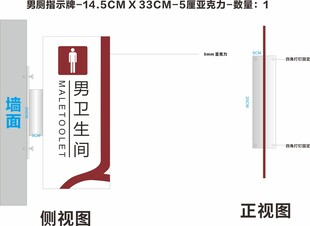厕所门牌下单文件