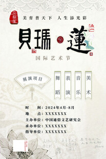 贝玛莲海报