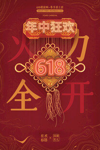 国潮来袭插画海报图片背景展板