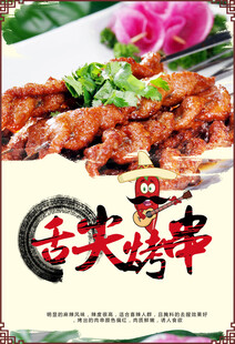 美食牌餐牌菜单菜谱餐厅食府酒店
