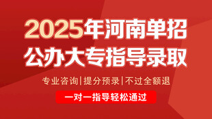 考试单招大图
