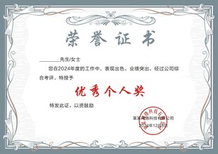 荣誉证书内芯